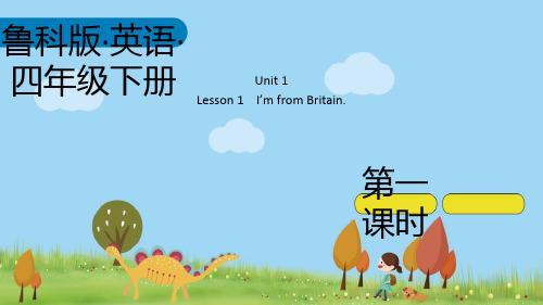 《I'mfromBritain》CountriesPPT课件(第1课时)