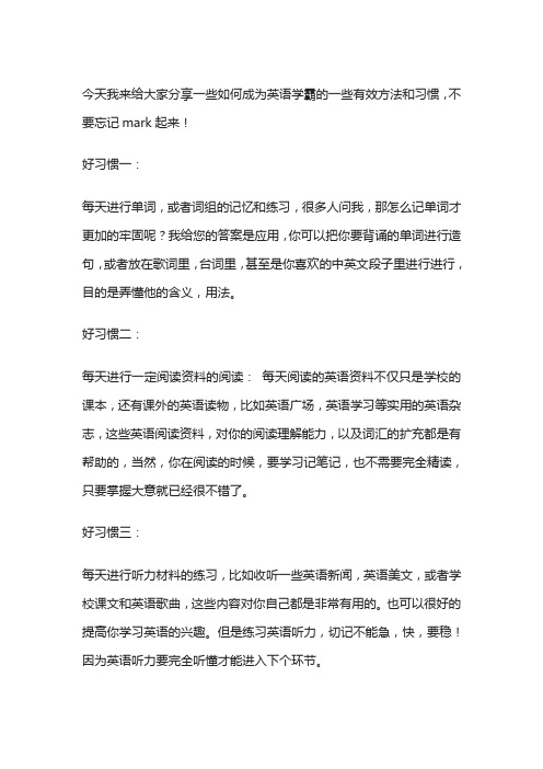 如何从英语学渣变成英语学霸