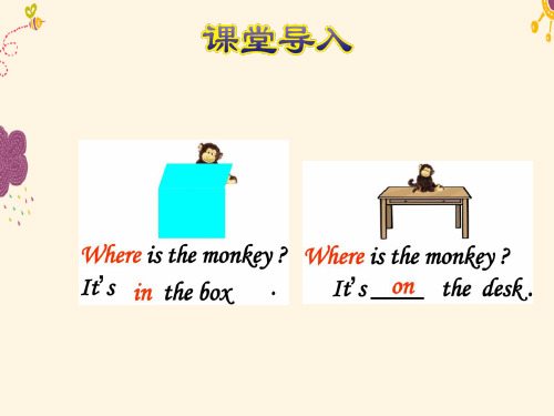 新人教版PEP版小学英语三年级下册Unit 4 Where is my car课件.ppt(1)(精品).ppt