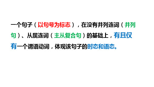 非谓语动词+课件-2025届高三英语上学期一轮复习专项