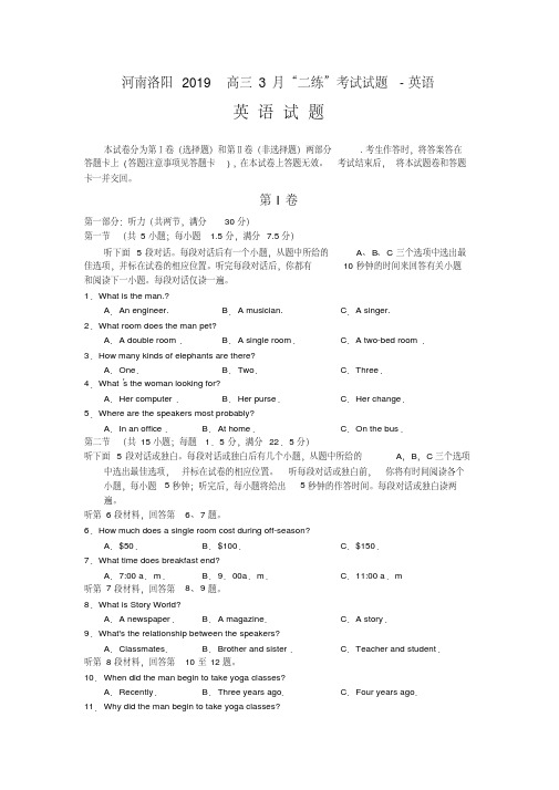 河南洛阳2019高三3月“二练”考试试题-英语