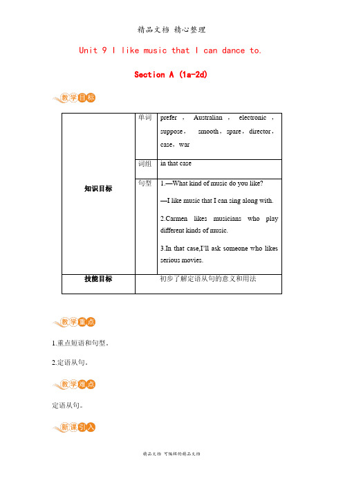 新人教版九年级全一册英语 Unit9 第1课时 教案(教学设计)