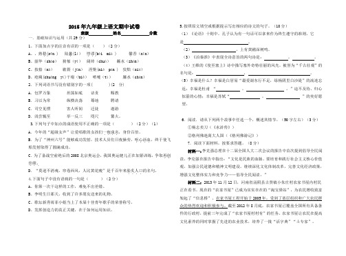 2015九年级期中B卷附答案