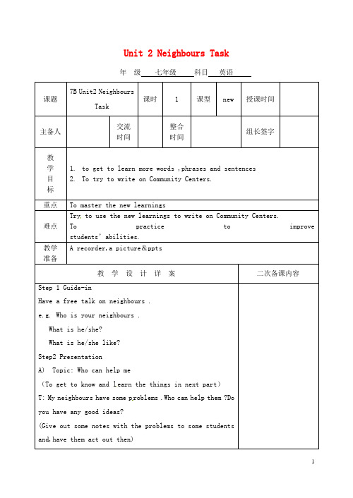 七年级英语下册Unit 2 Neighbours Task教案 新版牛津版