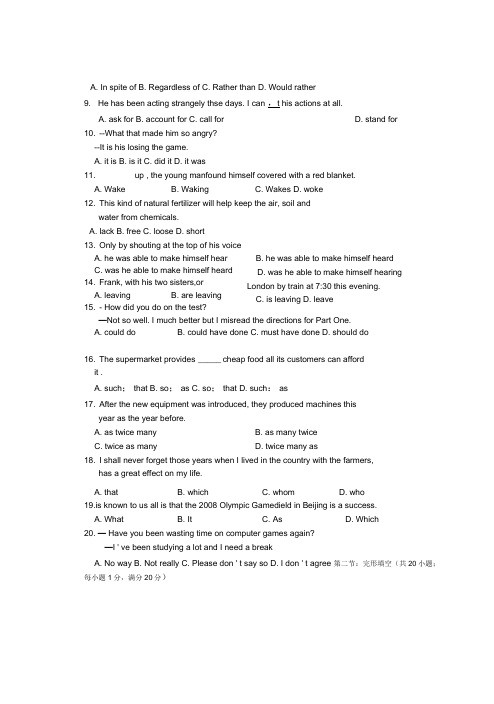 浙江省温州二中届高三上学期期中考试----英语doc