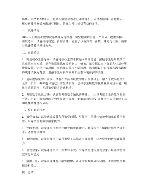 关于高考数学试卷分析