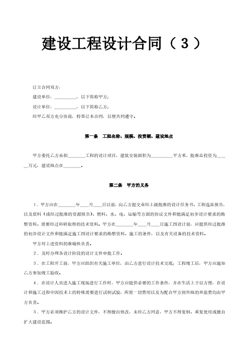 各类合同(综合)范本大全 (100).pdf