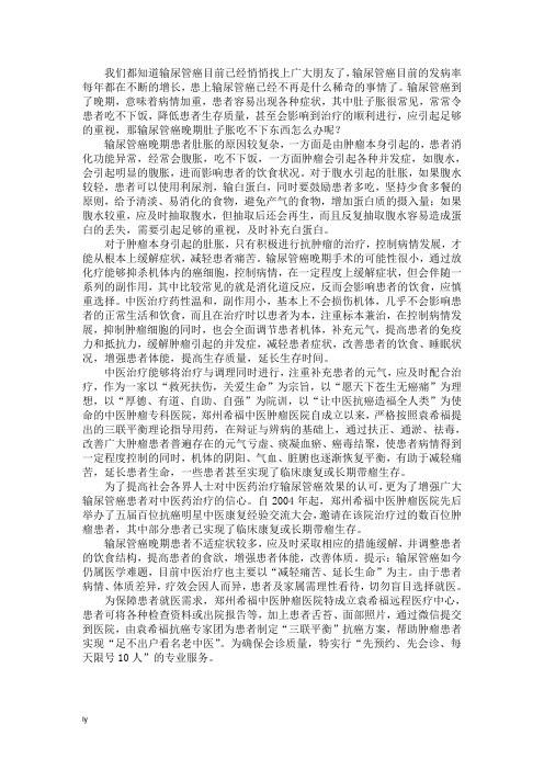 输尿管癌晚期肚子胀吃不下东西怎么办