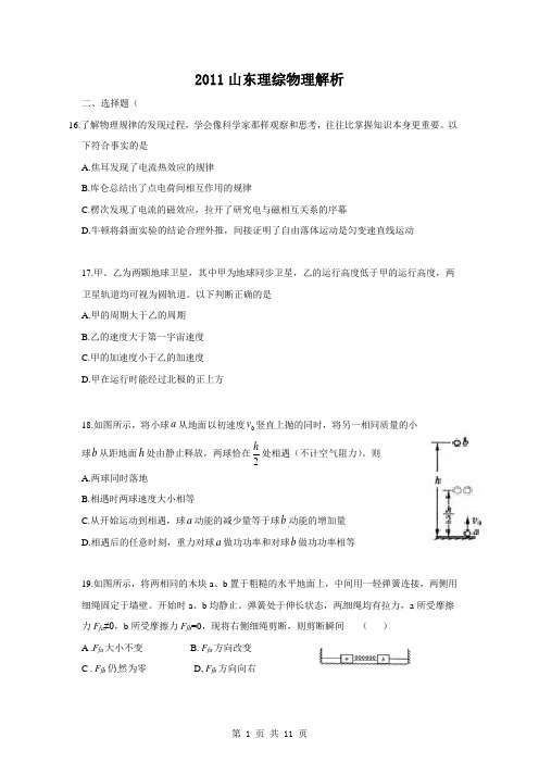 2011年高考卷及答案