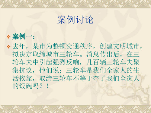 [精选]毛概构建社会主义和谐社会--资料