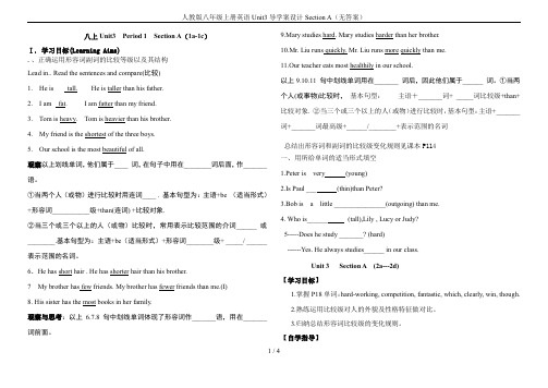 人教版八年级上册英语Unit3导学案设计Section A(无答案)