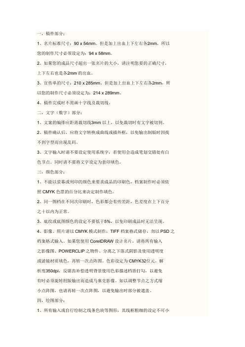 名片制作要求