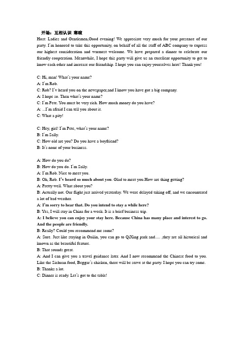 英语宴会派对礼仪对话 dinner party manner dialog