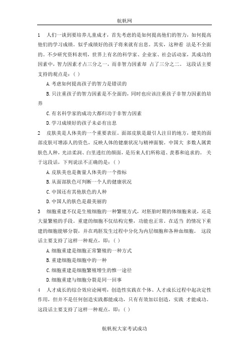 2014年云南德宏州公务员招聘考试行测复习真题