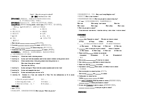 Unit3How dou you get to school导学案