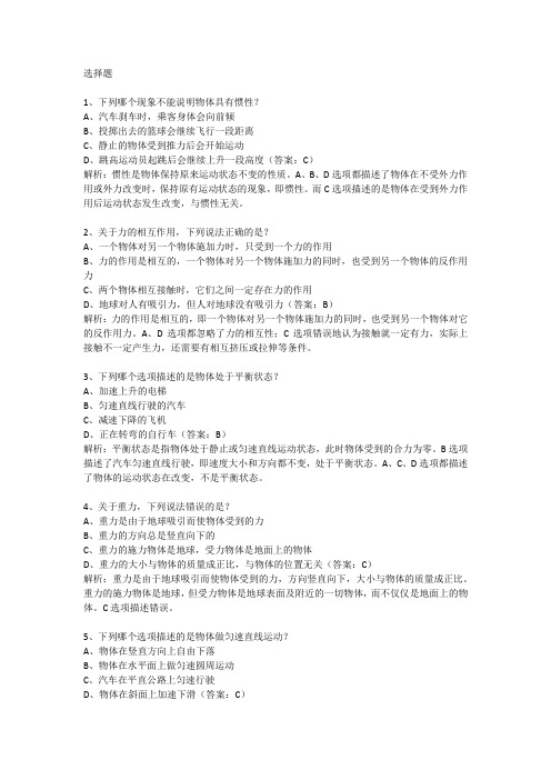 武汉市六初上智2020年4月考八年级物理试卷