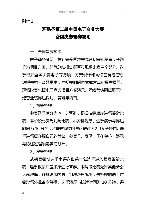 大学英语精读三(答案)