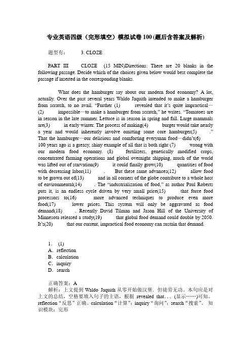 专业英语四级(完形填空)模拟试卷100(题后含答案及解析)