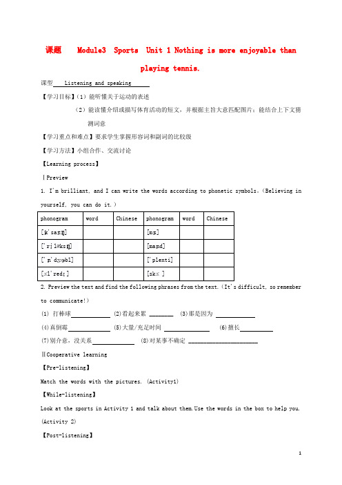 八年级英语上册 Module 3 Sports Unit 1 Nothing is more exc