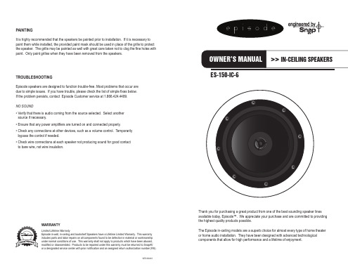Episode ES-150-IC-6 天花板扬声器说明书