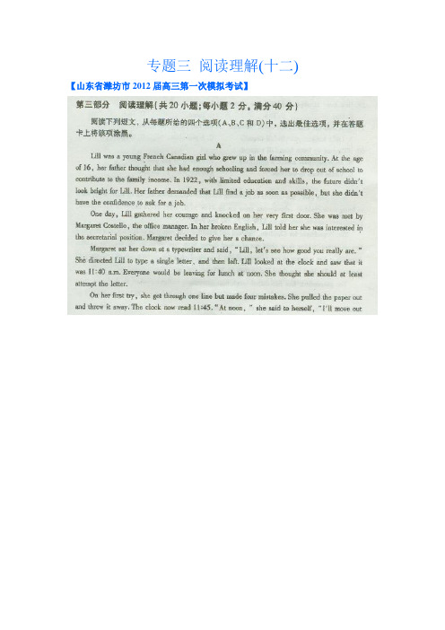 (11页Word版)高考英语分类汇编23:阅读理解(十二)