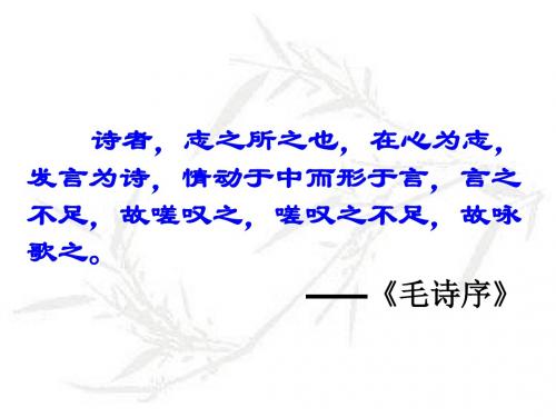 高中语文必修4 7 李清照词两首 声声慢(寻寻觅觅)(2)课件(共20张PPT)