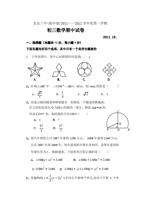 期中试卷2011。10