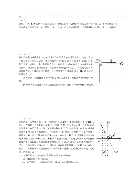 精品高考物理大题练习及答案 八物理家教必用.doc