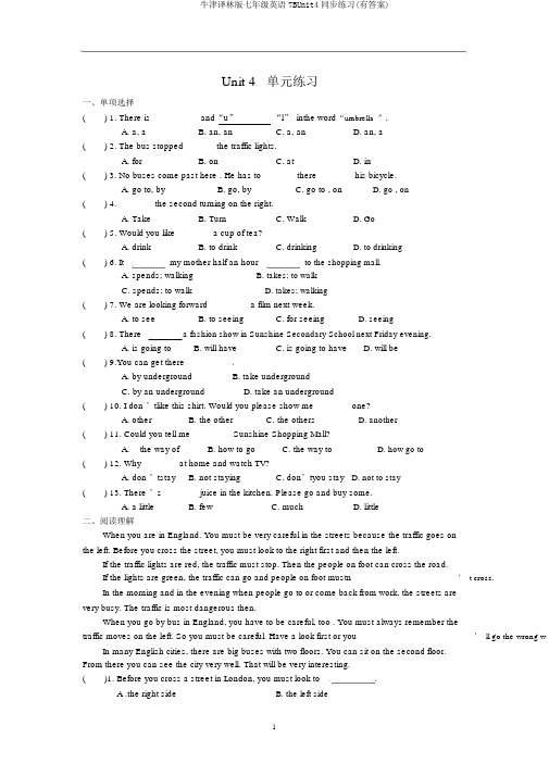 牛津译林版七年级英语7BUnit4同步练习(有答案)