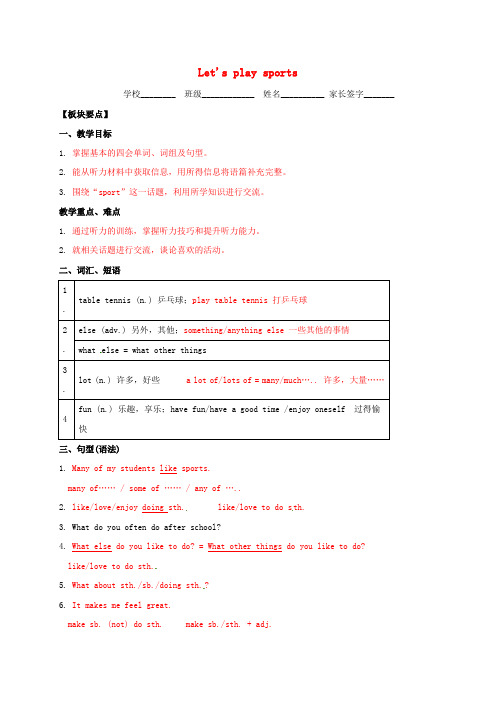 七年级英语上册 Unit 2 Let's play sports Integrated skills学案 新版牛津版