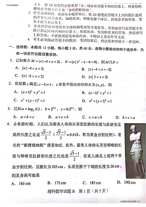 2019年全国I卷理科数学高考资料高考复习资料中考资料