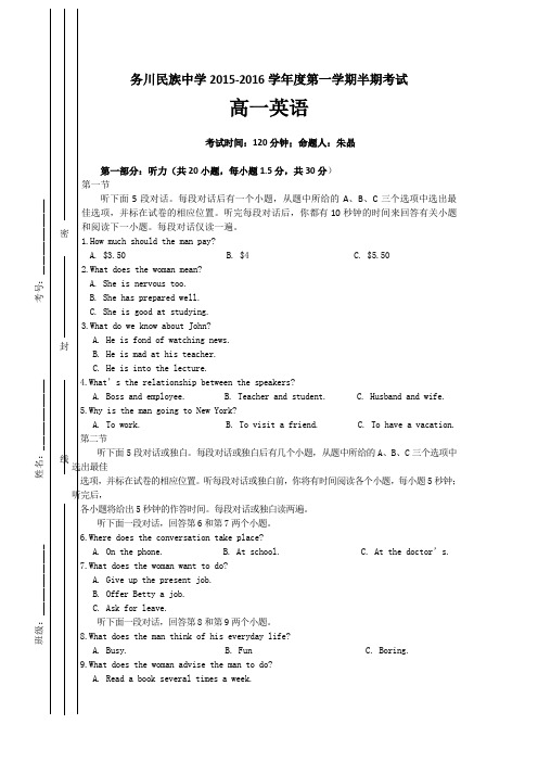 人教版高中英语必修一高一上学期半期考试英语试题 (2)