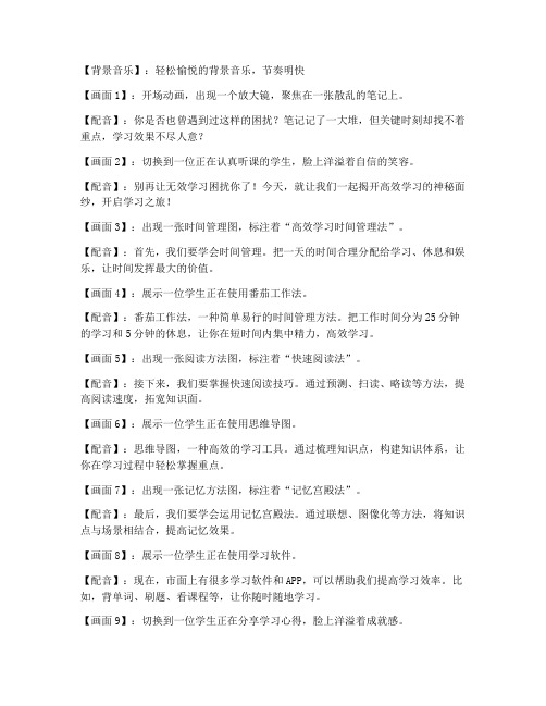 吸引学习的短视频文案