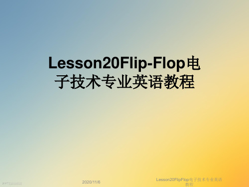 Lesson20FlipFlop电子技术专业英语教程