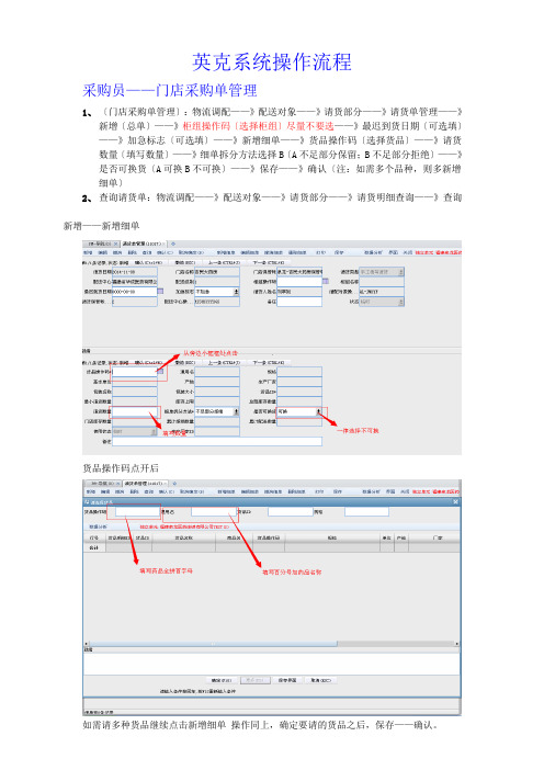 英克简易流程