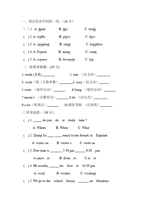 鲁湘版五年级英语期末试卷