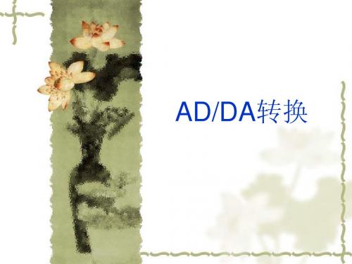 ADDA