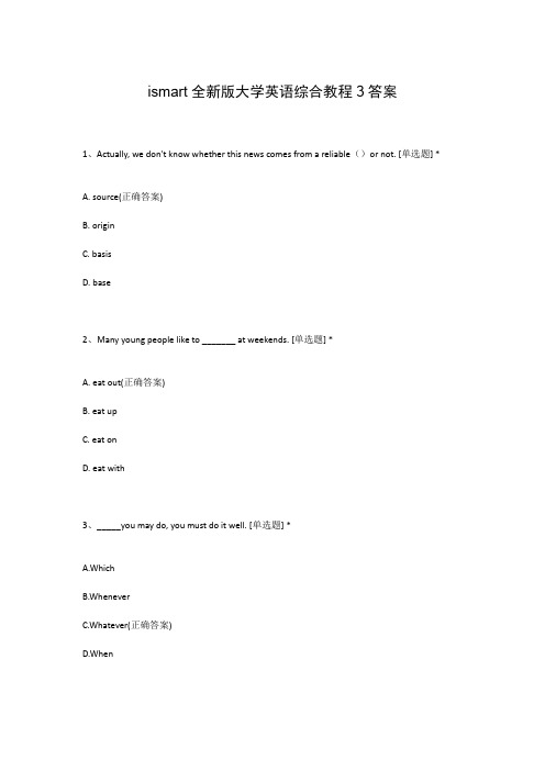 ismart全新版大学英语综合教程3答案