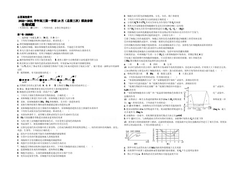 山西大学附中2021届高三上学期10月模块诊断 生物 Word版含答案