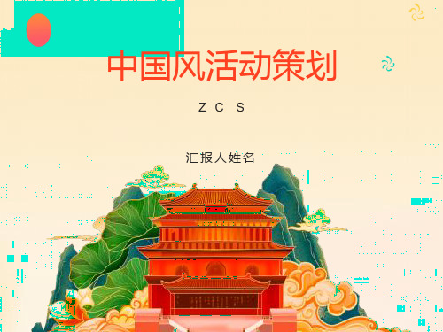 一年级上拼音z-c-s-zh-ch-sh