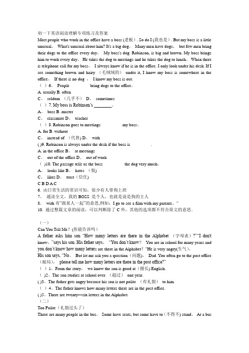 初一下英语阅读理解专项练习