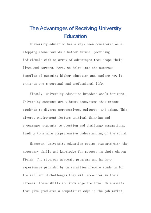 接受大学教育的优势英语作文