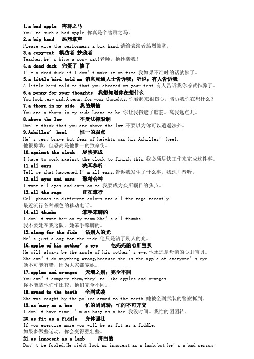 英语成语