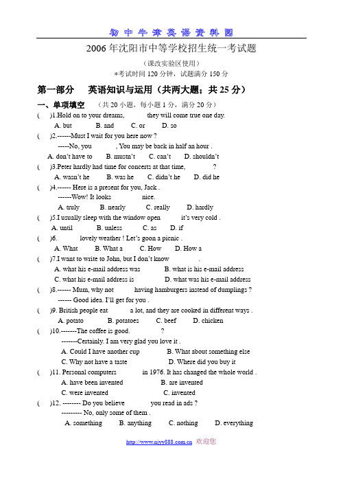 06年中考英语试题及答案