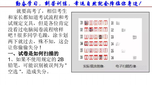 高考电脑阅卷流程 读完让你多拿 20 分