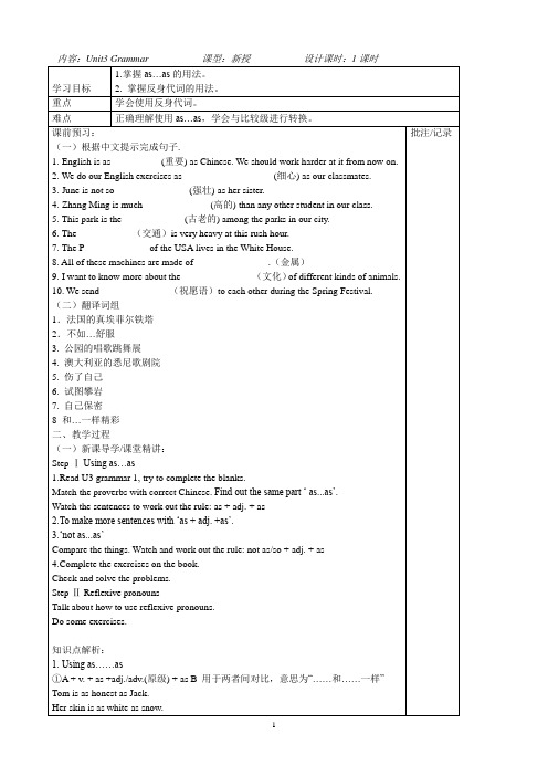 八年级英语译林版上册Unit3_Grammar同步导学案