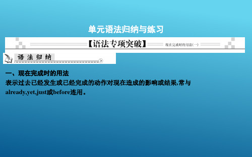 2020人教新目标八年级英语下Unit8单元语法小专题