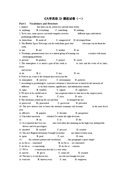 大学英语2模拟试卷(一)