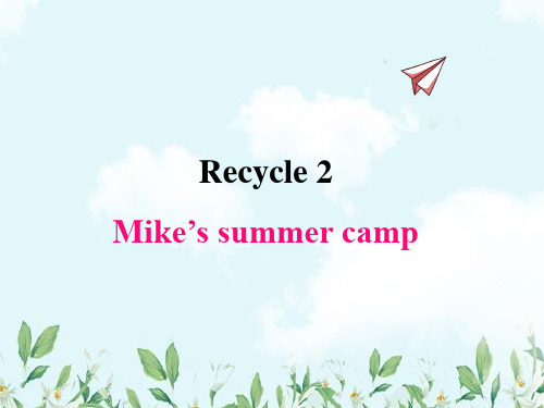 PEP人教版小学英语五年级下优秀课件R2-Mike's summer camp