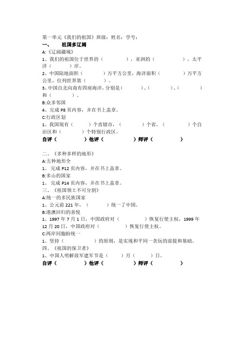 五年级上学生任务单